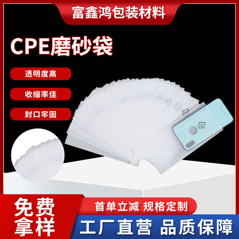 Бесплатный образец CPE матовый плоский карман экологически чистый полупроницаемый самоклеящийся пакет на складе оптовая упаковка для данных