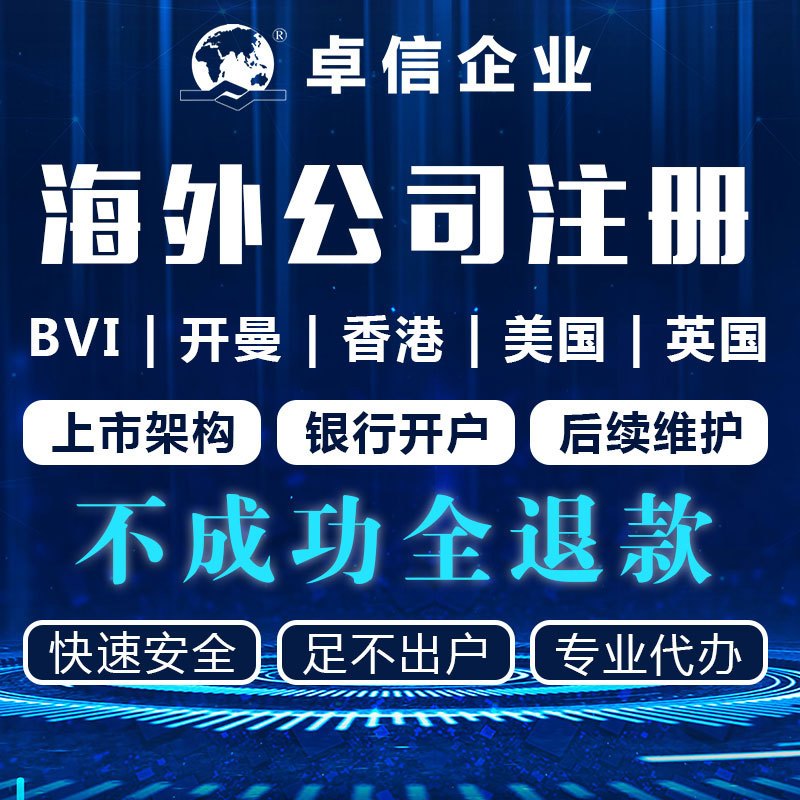 Agent for Dubai Company Registration, Offshore Company Shareholder and Director Changes, Odi Application Processing