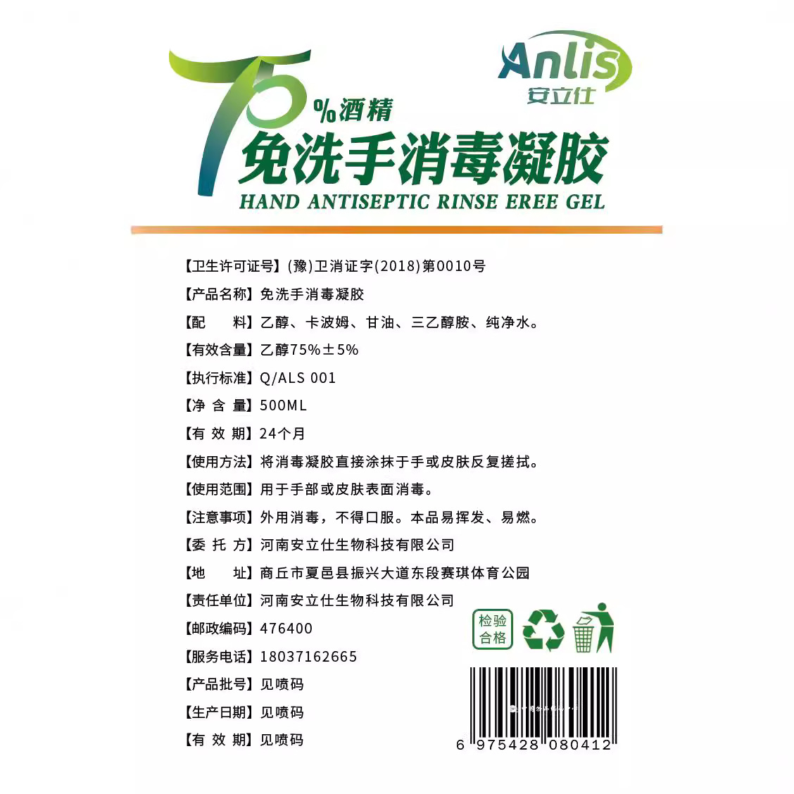 Anlis Hand Sanitizer Gel 500ml Medical 75% Alcohol Disinfectant Ethanol Antibacterial Hand Sanitizer