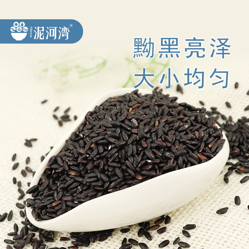 New Organic Black Rice Coarse Grains from Nihewan, New Rice, Multigrain Vacuum Fragrant Rice, Brown Rice for Pregnant Women, Black Rice Porridge
