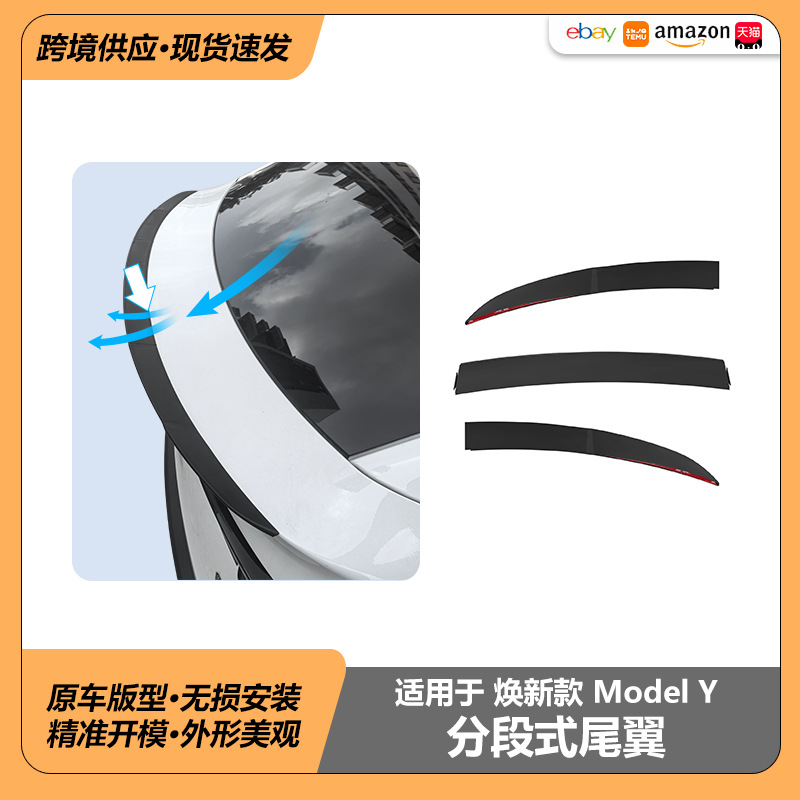 Подходит для нового Tesla Model Y сегментированный задний спойлер модификация аксессуары оптом