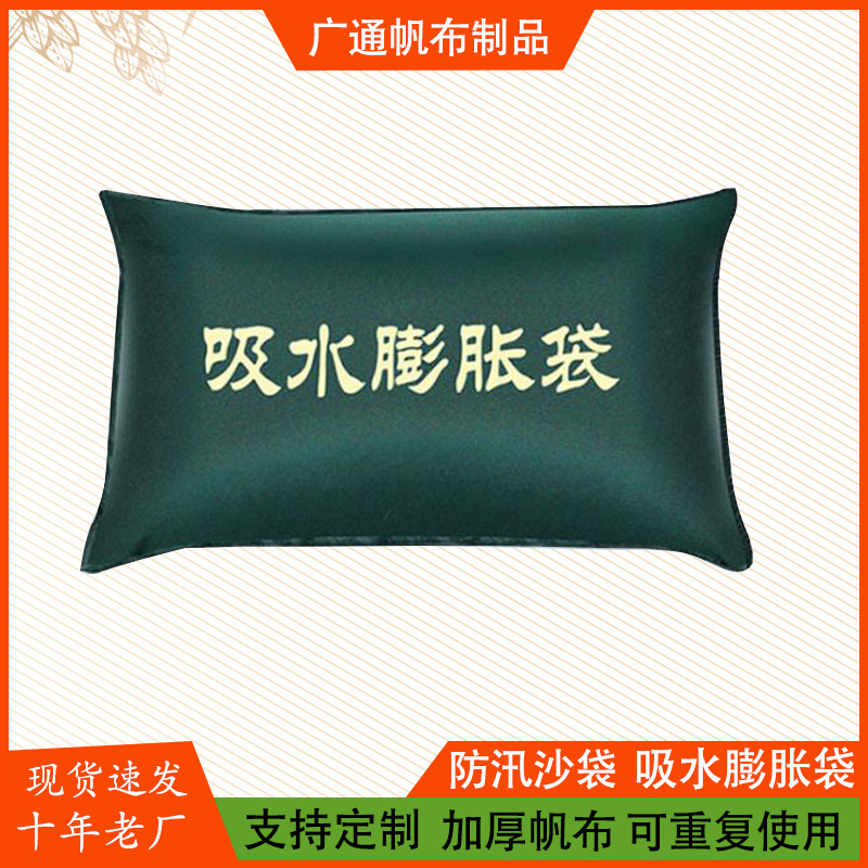 Оптовая неwoven впитывающая расширяющаяся сумка для защиты от наводнений, без песка, для экстренных ситуаций