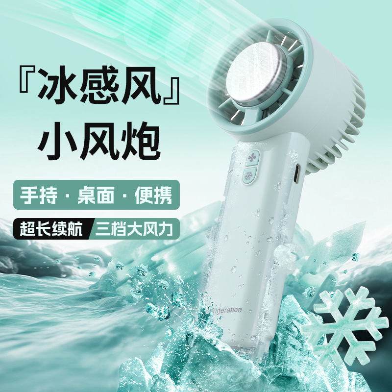Cross-border wholesale electric fan desktop factory direct portable small fan long endurance refrigeration handheld fan charging