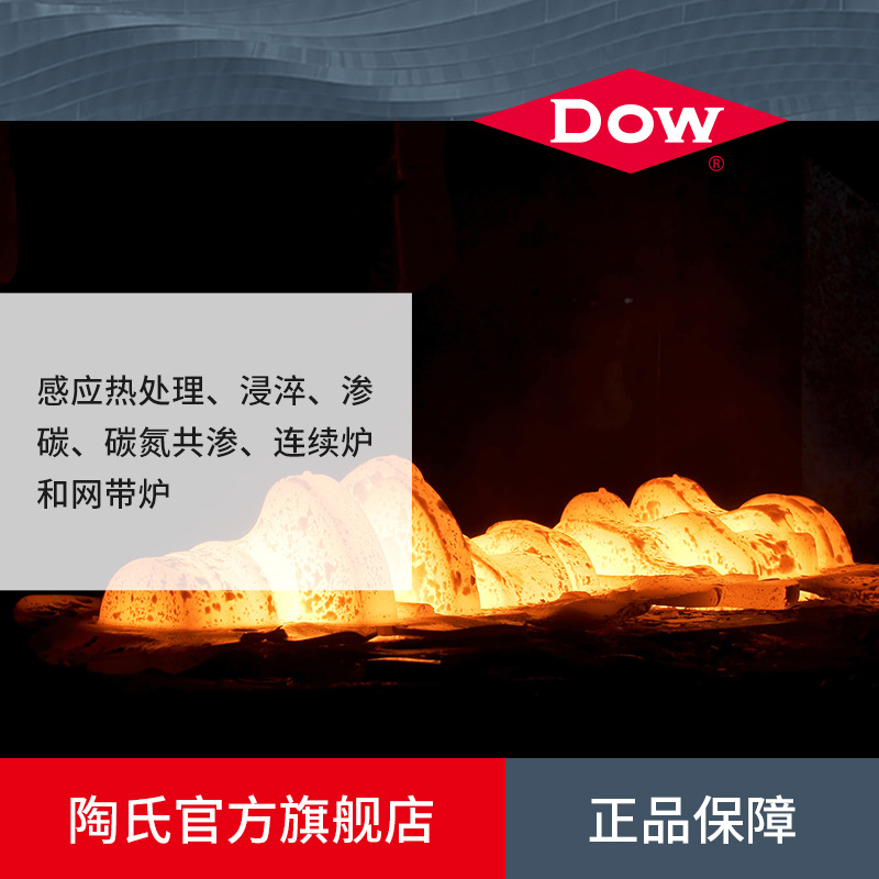 Dow Ucon Quenchant E Organic Polymer Water-Based Quenching Agent, Water-Soluble Slow Quenching Agent