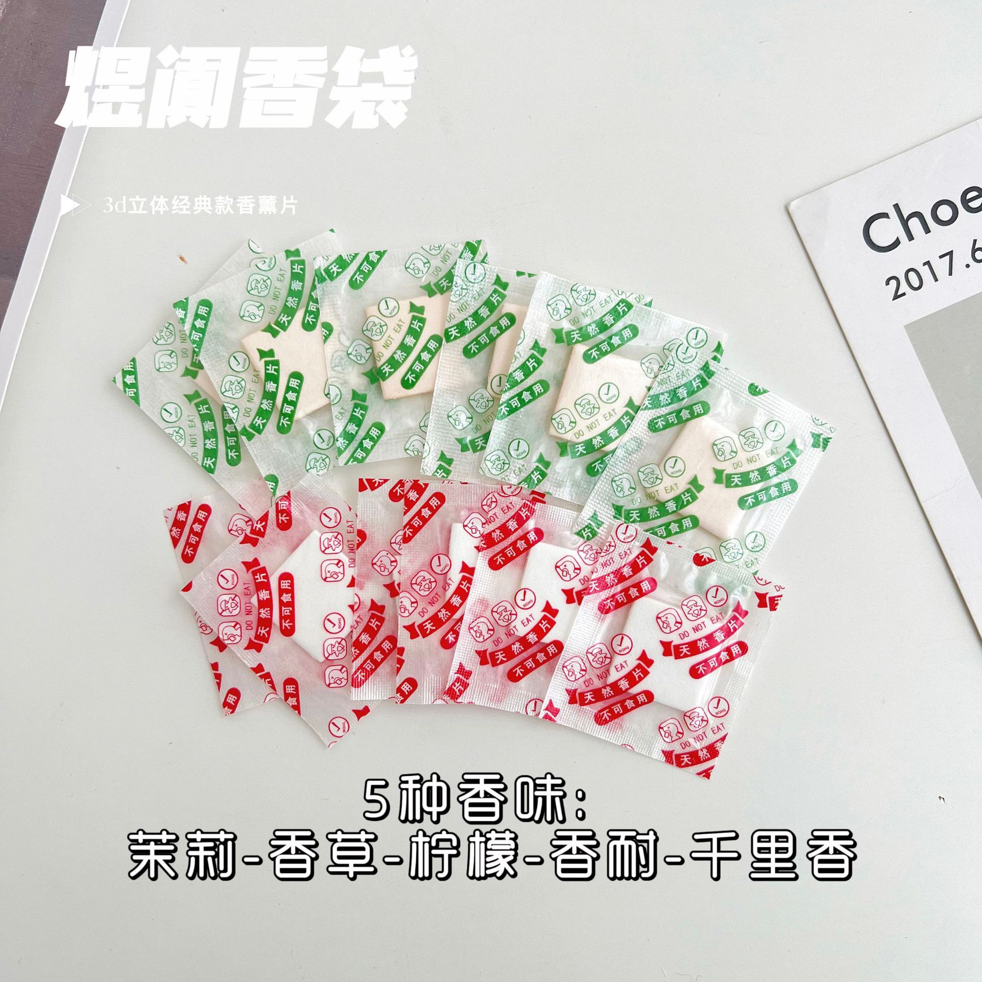 3d three-dimensional fragrant film manufacturers wholesale shoes deodorant clothes odor lasting aromatherapy bag fragrance bag e-commerce shoe box