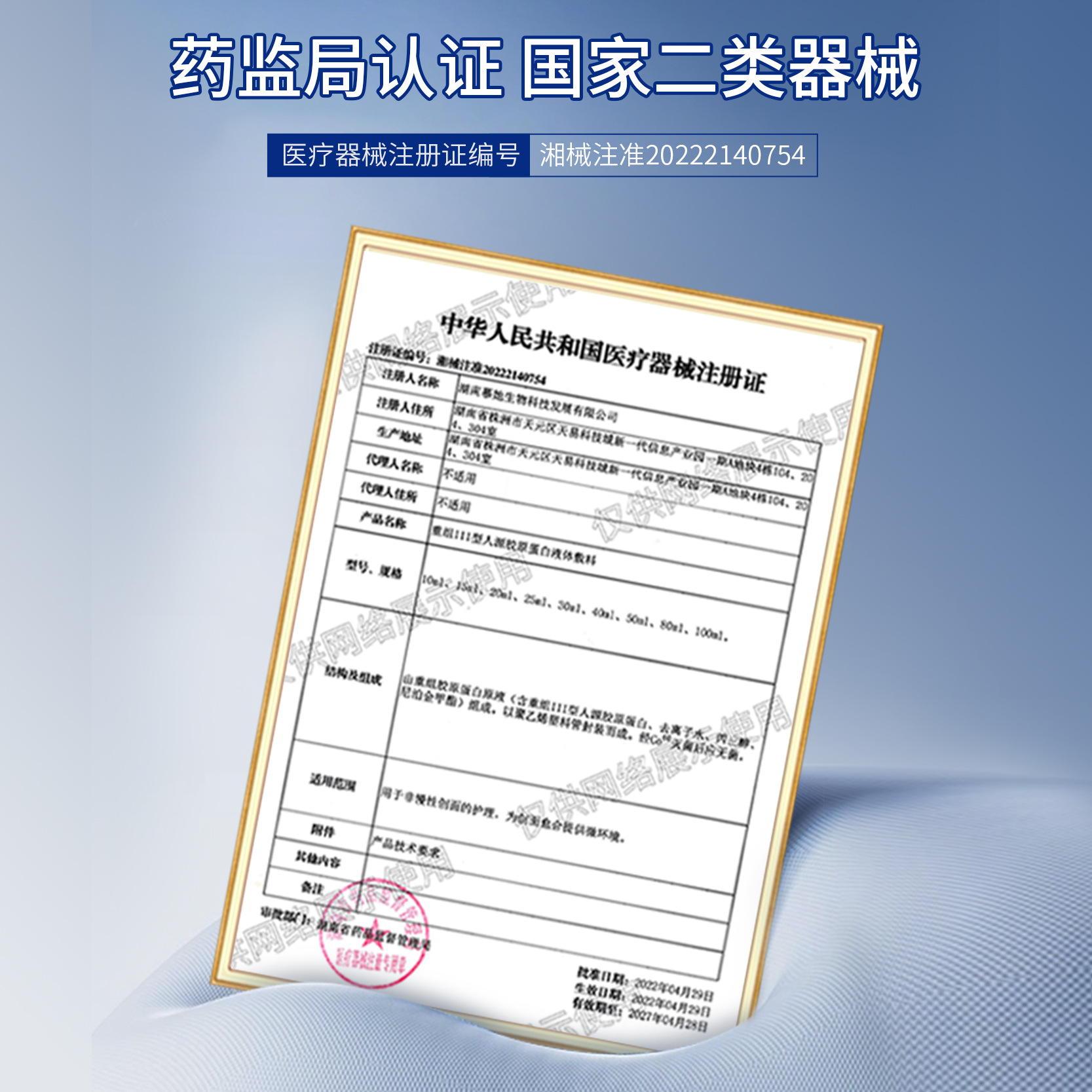 Naifel Medical Grade Sodium Hyaluronate Dressing Spray Hospital-Grade Medical Device Brand for Post-Micro-Needling Sensitive Skin