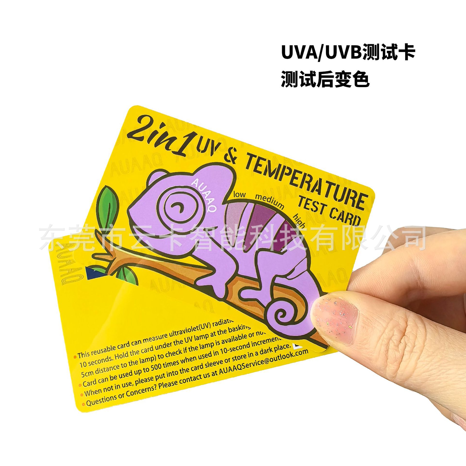 English Version Uv Light Test Card Uva Uvb Ultraviolet Light Test Card Sunscreen Disinfection Lamp Test Card for Animals