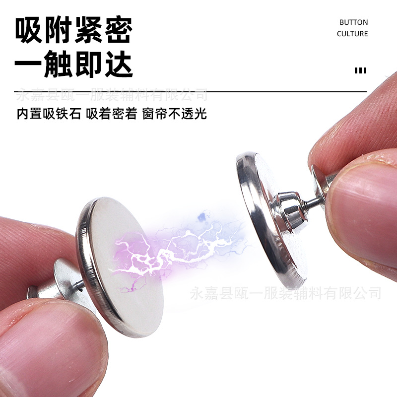 Curtain Magnetic Buckle Curtain Light Leakage-proof Buckle Magnetic Buckle Strong Magnetic Tool-free Removable Metal Strap
