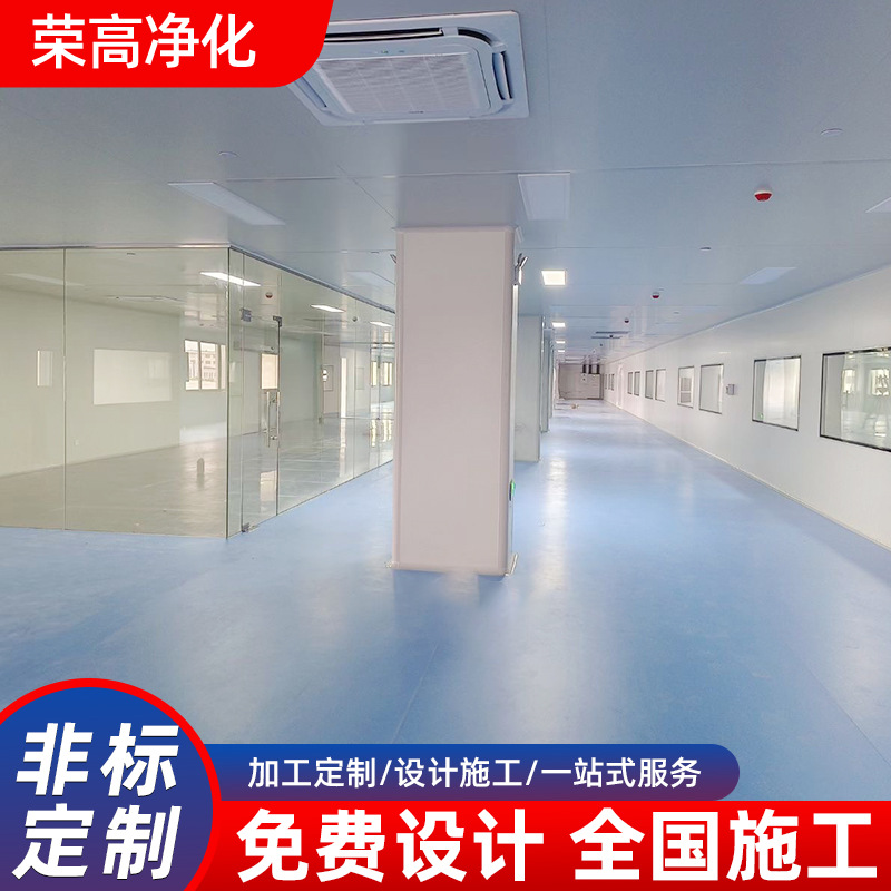 To undertake purification engineering food laboratory dust-free workshop decoration design operating room aseptic purification plant construction