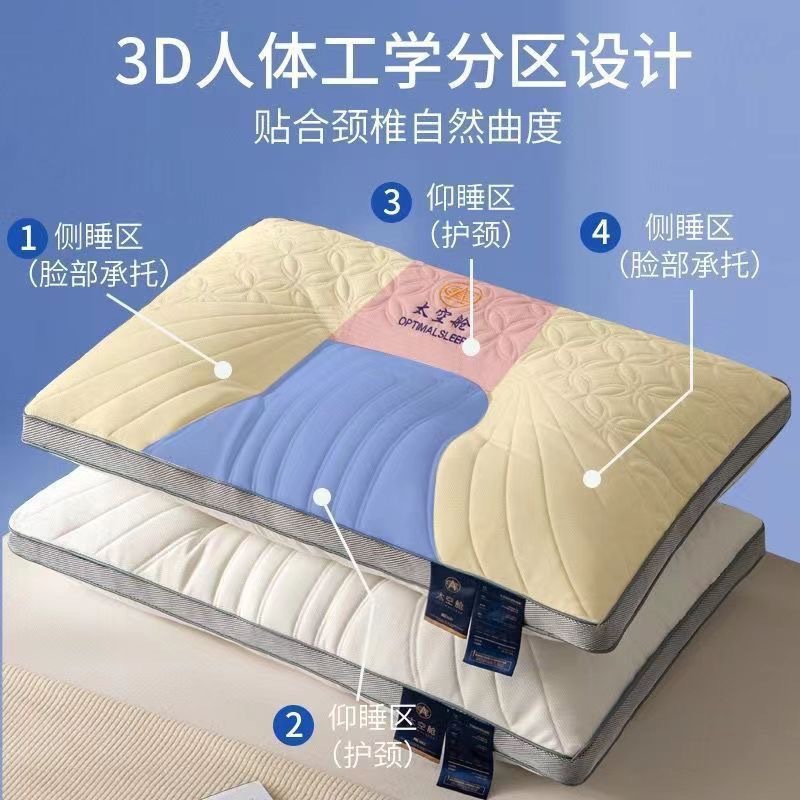 Cloud pod pillow space capsule pillow core antibacterial massage pillow a pair of home hotel dormitory student cervical spine protection
