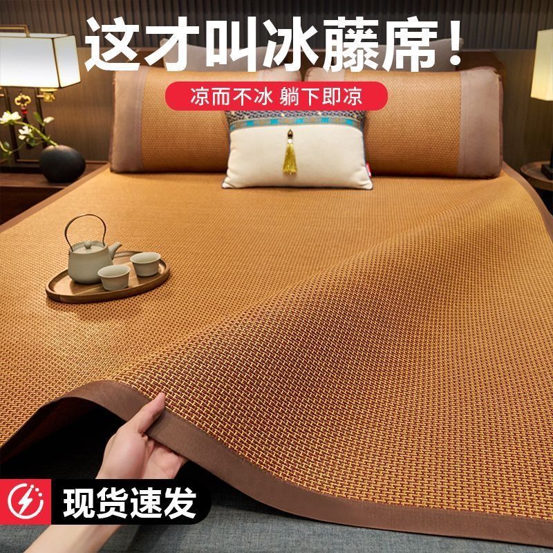 Двусторонний ротанговый мат высокого класса, трехкомпонентный набор, мат из ледяного шелка, складной, для домашнего использования, для студентов, летний, трансграничная электронная коммерция