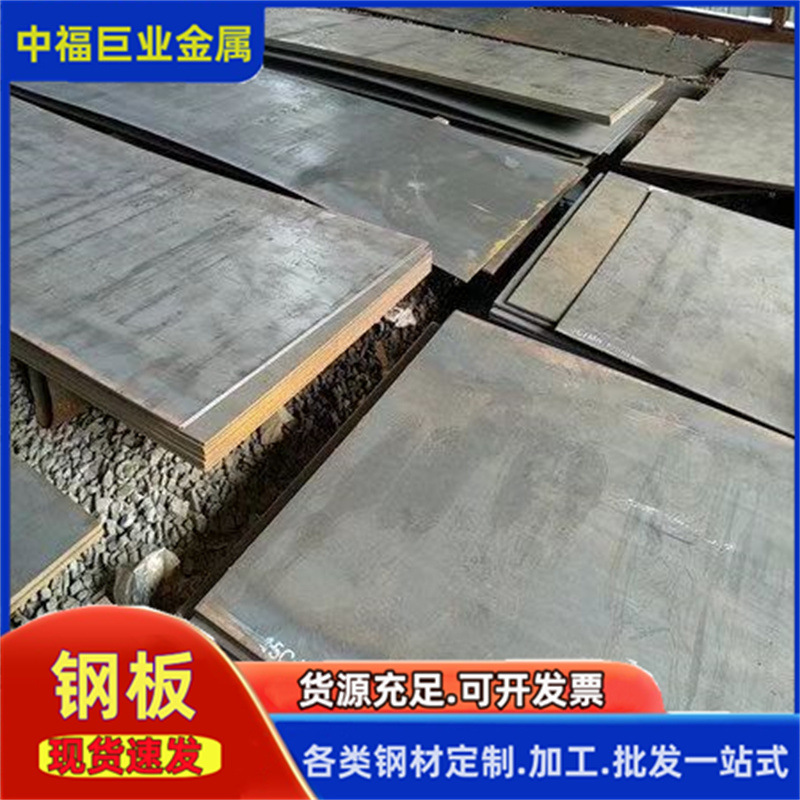 15Crmo Alloy Steel Plate 12Cr1Mov Alloy Plate Medium Thick Steel Plate Spot Manufacturer Specifications Full Alloy Plate