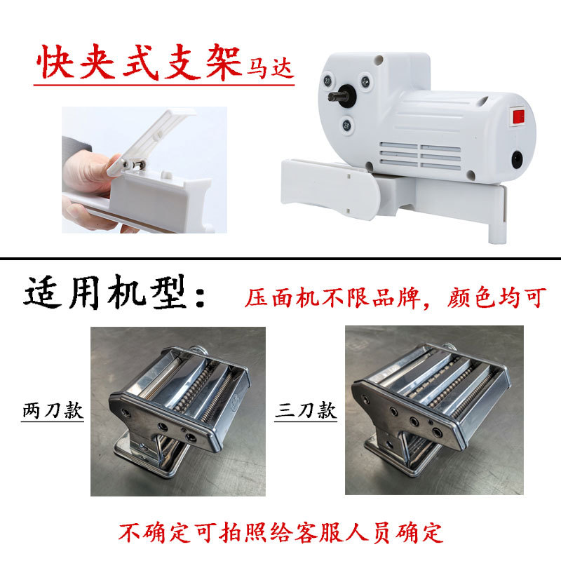 Universal Motor Hand-cranked Noodles Machine Upgrade Electric Rolling Noodles Matching Motor Household Small Noodles Machine
