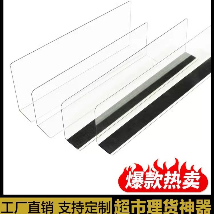 AcryLic BaffLe Supermarket SheLf Warehouse Partition BaffLe Commodity DispLay Divider Transparent BaffLe L-shaped WhoLesaLe