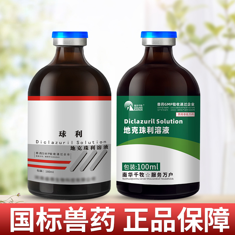 Special Coccidiosis Medicine for Rabbits, Veterinary Drug, Dikzul Solution, Veterinary Chicken Blood Dysentery Medicine, Pigeon Medicine to Remove Coccidia, Deworming Medicine