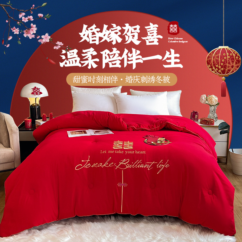 Wedding Quilt, Wedding Quilt, Red Embroidered Quilt Core, Thickeneded Velvet Embroidered Quilt, Spring & Fall Quilt, Winter Quilt, Wedding Quilt E18