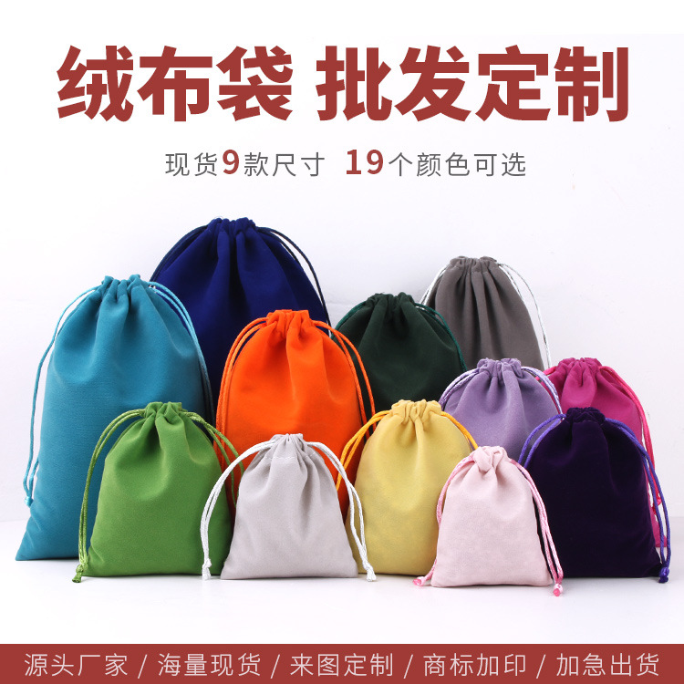 Фабричная фланелевая сумка с вышивкой на шнурке для упаковки ювелирных изделий, мобильного телефона, мобильного питания, маленькая тканевая сумка