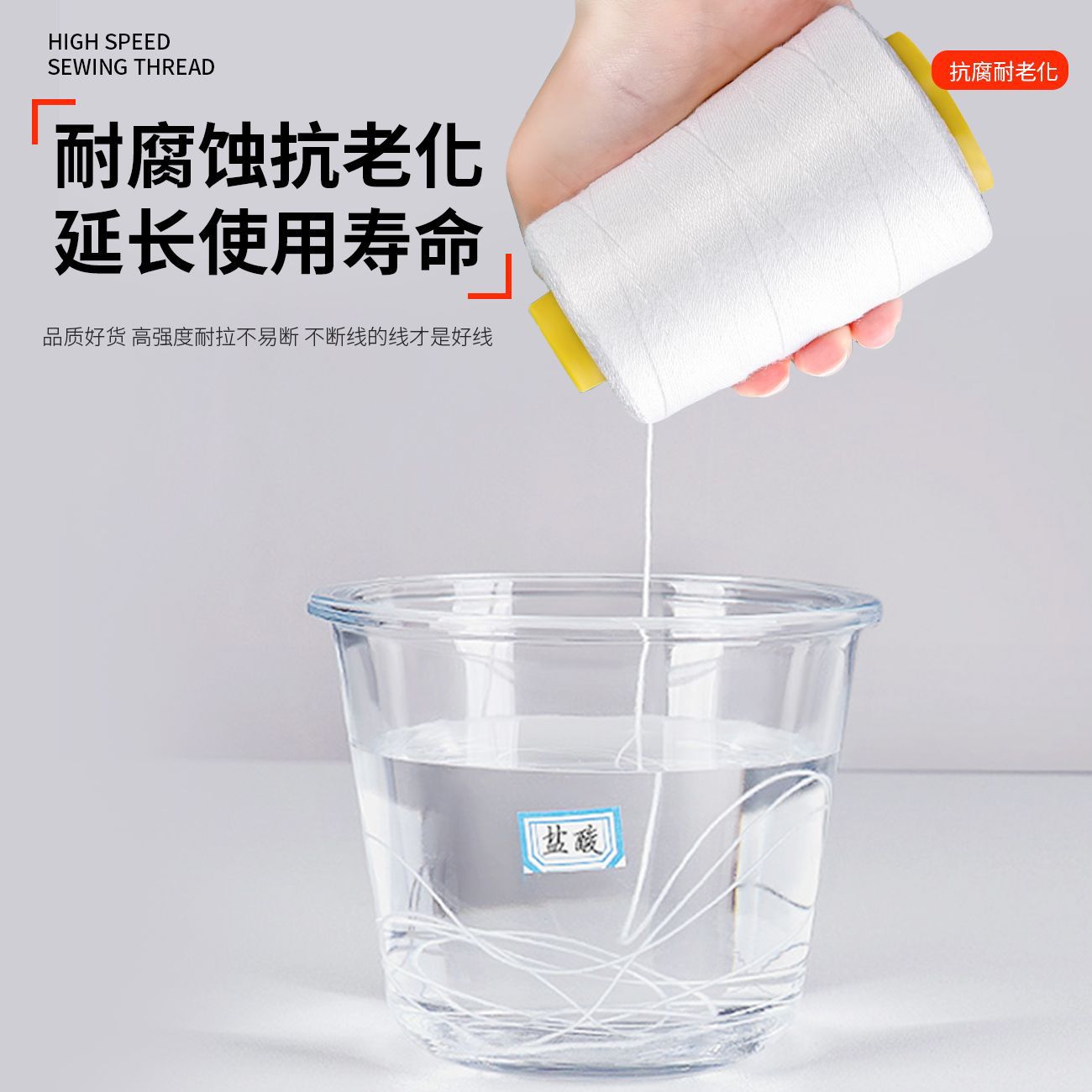 Flying brand sewing machine line rice bag sealing line 6 strands woven bag rice bag express bag zongzi line universal