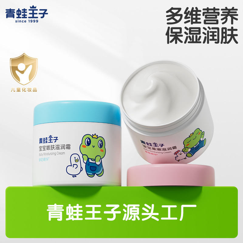 Frog Prince детский крем 51г оптовая продажа увлажняющий крем для детей