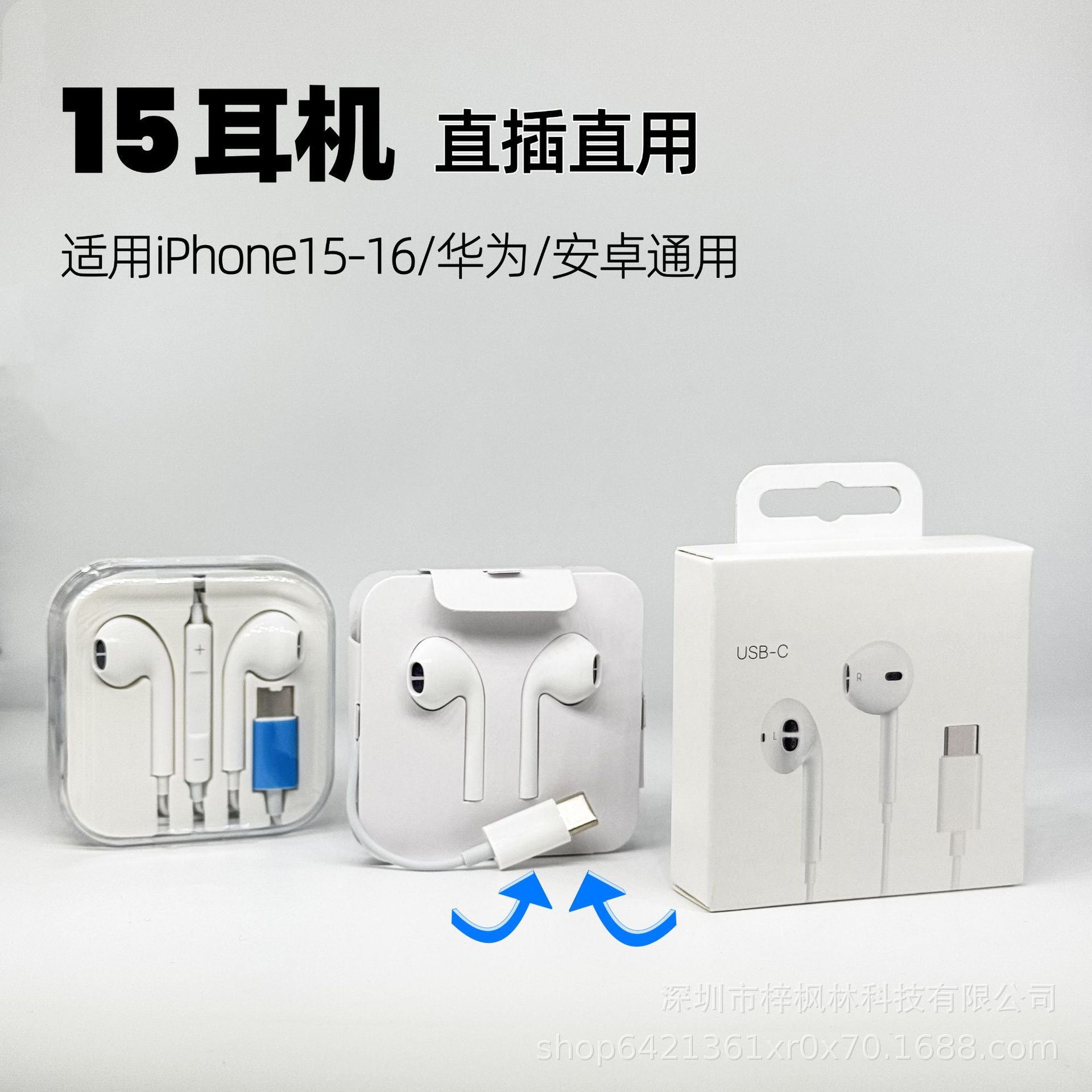 Подходит для Iphone 16 Apple 15 мобильного телефона серии проводные наушники Type-C с цифровым декодированием Huawei с проводным управлением для звонков