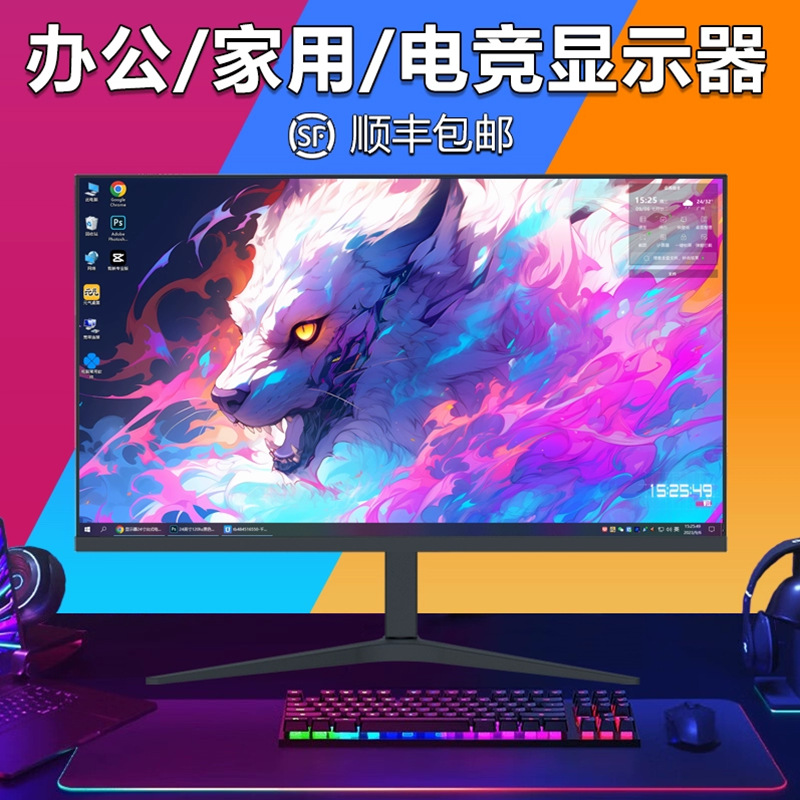 26.7 дюймовый монитор 19 дюймовый монитор настольный компьютерный экран IPS жидкокристаллический высокой четкости ультратонкий