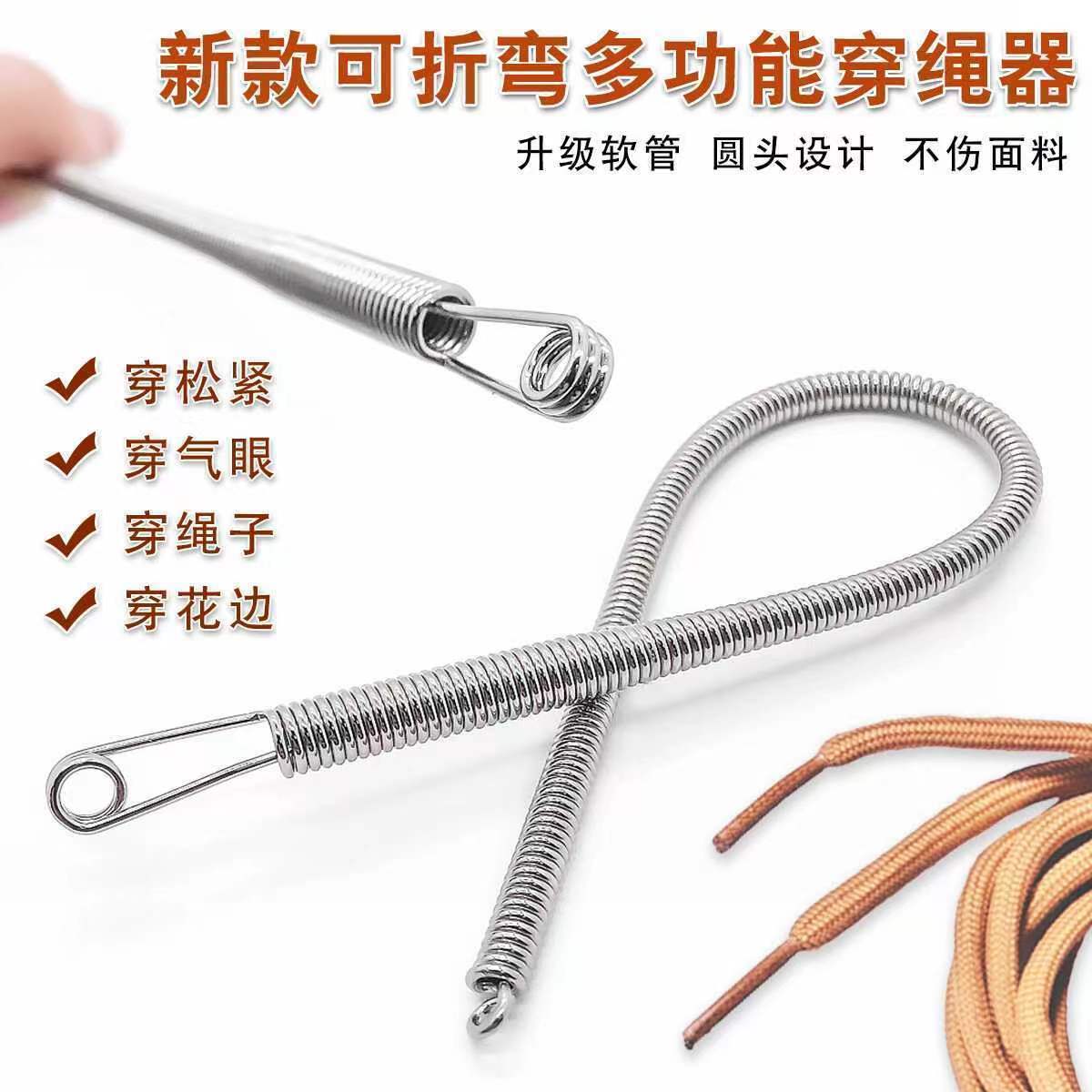 New Upgraded Bendable Spring Multipurpose Rope Wearing Gadget Wearing Air Eye Loosen Lace Ribbon Wearing Waist Rope Wearing
