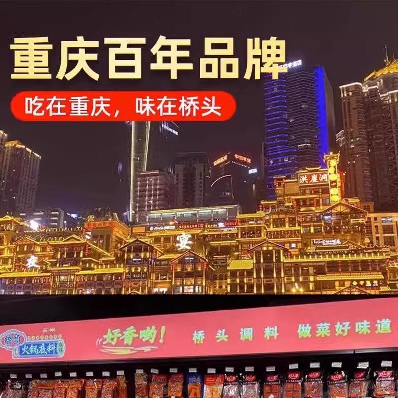 Qiaotou Chongqing Hot Pot Oil Dish Special Sing Oil Butterfly Dish Dip Canned Seasoning Sauce Sichuan Hot Pot Sing Oil Small Pot