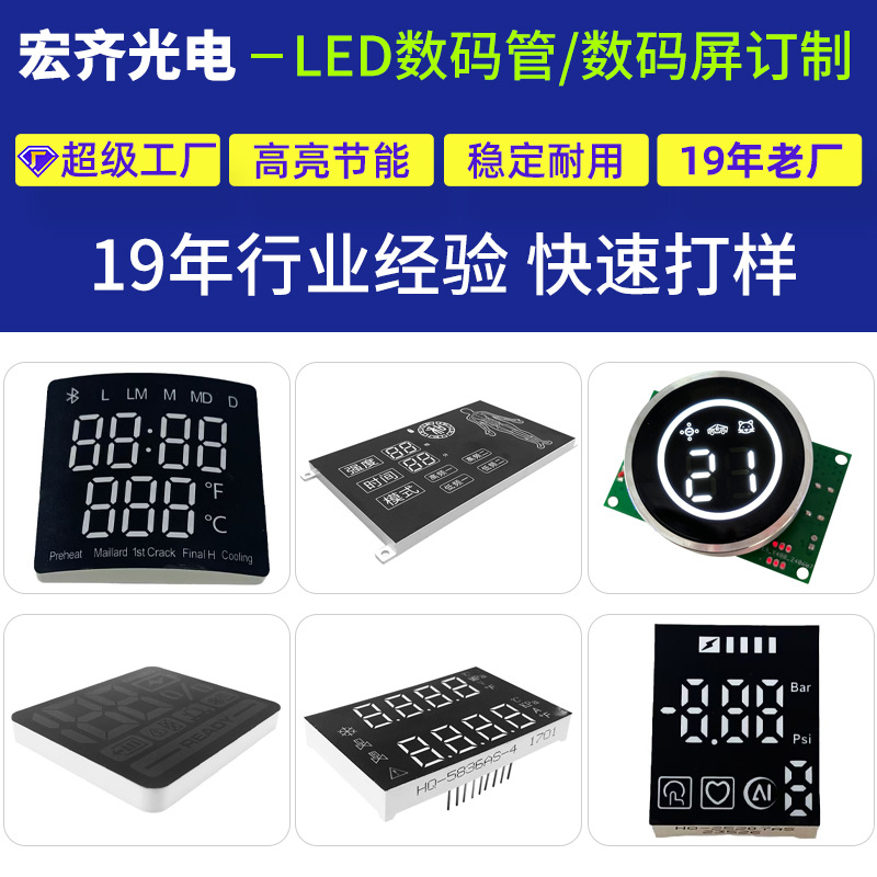 Digital Tube with Power Display, Customized Digital Clock, High-Brightness Digital Tube, 7-Segment White and Red Light Thermos Cup Digital Screen