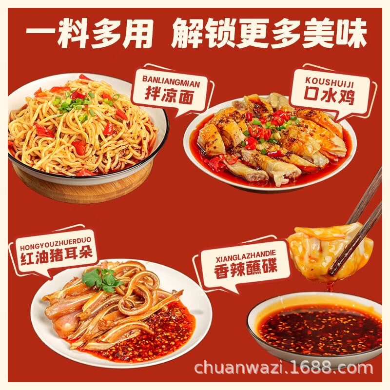 Sichuan-Style Red Oil Dressing for Mixed Vegetables, Chili Oil, Spicy Dressing for Cold Dishes, Home-Use Seasoning Sauce, Spicy Noodles, Sichuan Flavor