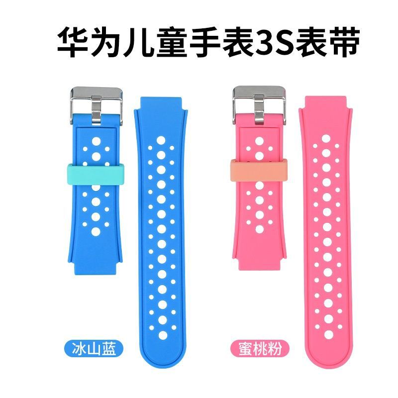 For Huawei Children's Phone 3PRO Silicone Strap 3S Model 4pro5pro4X5Xpro Huawei 5 and other models