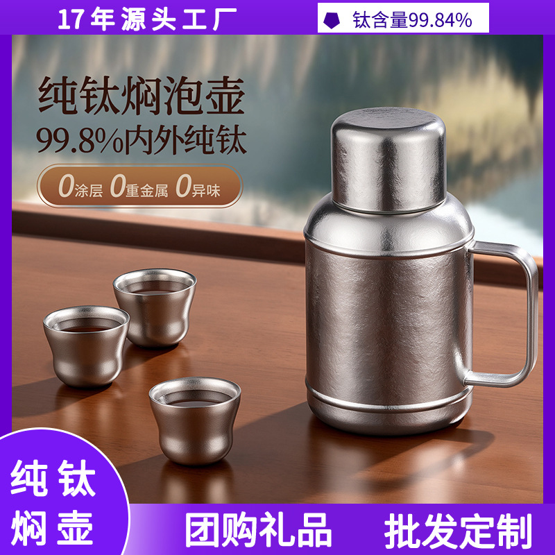 Термос для заваривания чая из чистого титана, антибактериальный, сохраняет свежесть белого чая, один чайник с тремя чашками, 600ml, дисплей температуры внутри и снаружи