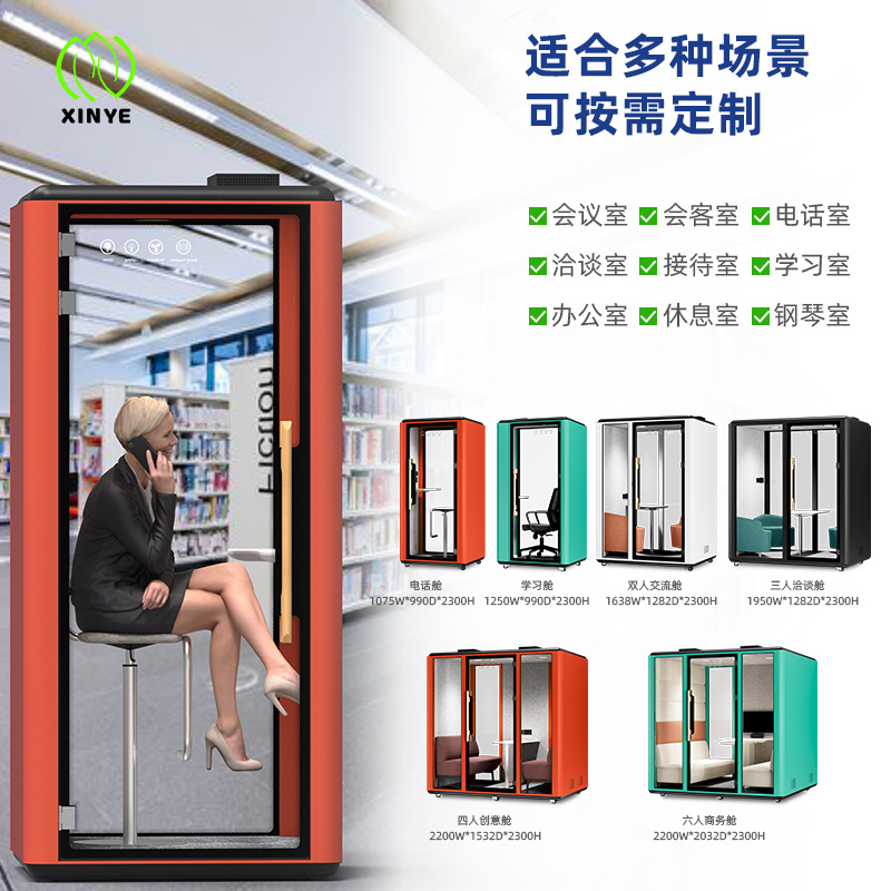 Factory Direct Sales Indoor Mobile Soundproof Room Phone Booth Office Silent Warehouse Removable Noise Isolation Live Broadcast Room