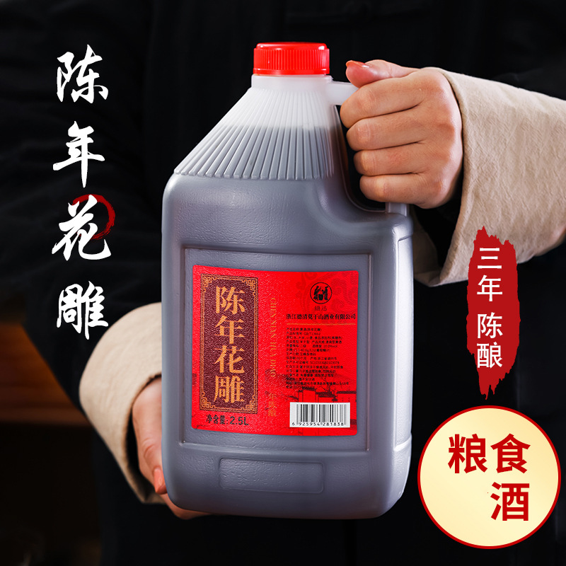 Moganshan Huangjiu Huadiao Wine Authentic Zhejiang Old Wine Six-Year Aged 15% Rice Wine 2.5L Barrel Wholesale
