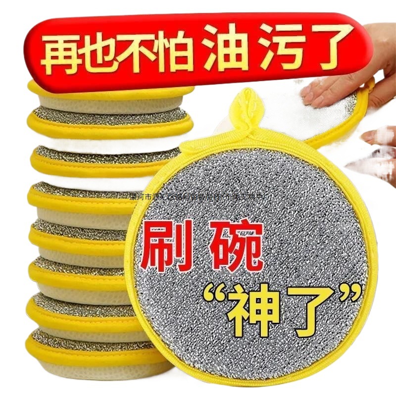 Wanli Dishwashing Sponge, Non-Stick Oil Brush, Dishwashing Cloth, Sponge Wipe, Double-Sided Pot Cleaning and Decontamination Magic Wipe