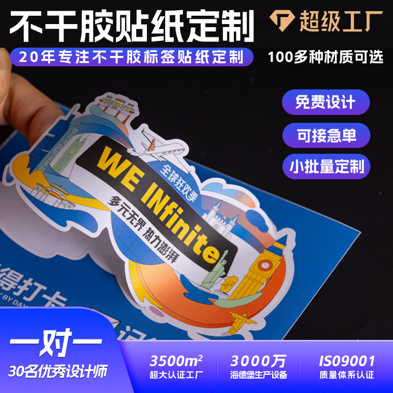 Product Packaging Sticker Customization Cartoon Handbook Self-Adhesive Label Customization Daily Chemical Product Label Bottle Sticker Printing