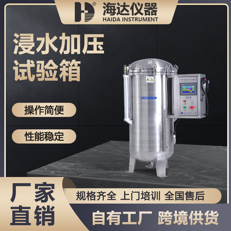 Тестовая камера для электрических приборов, имитирующая дождь, Ipx89 камера для погружения