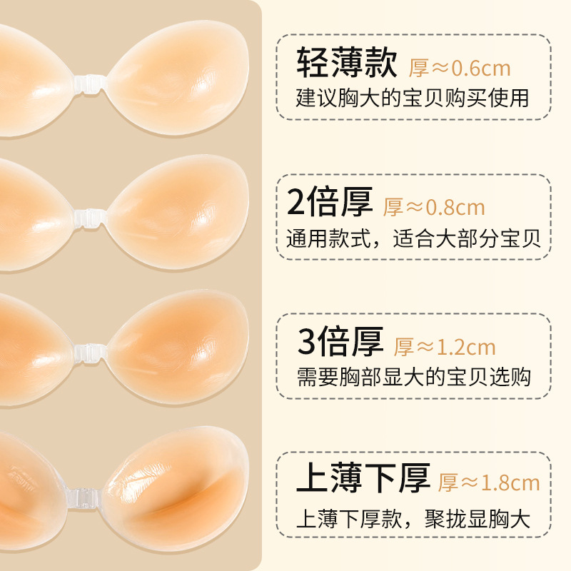 Silicone Breast Patch Women's Silicone Invisible Bra Thickened Push-up Breast Patch Strapless Underwear Silicone Bra in stock