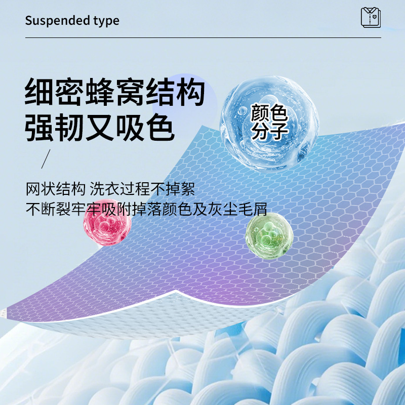 Color-Absorbing Sheets to Prevent Color Mixing in Laundry, Color Catcher Sheets for Clothes to Prevent Fading and Color Transfer, Easy to Hang and Extract, a Convenient Tool for Mixed Washing