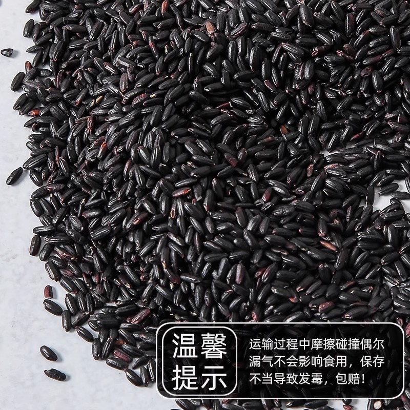 Northeast Wuchang Black Rice Black Glutinous Rice Northeast Black Rice 2.5kg Black Rice Wholesale Black Brown Rice Multigrain Black Glutinous Rice 25kg