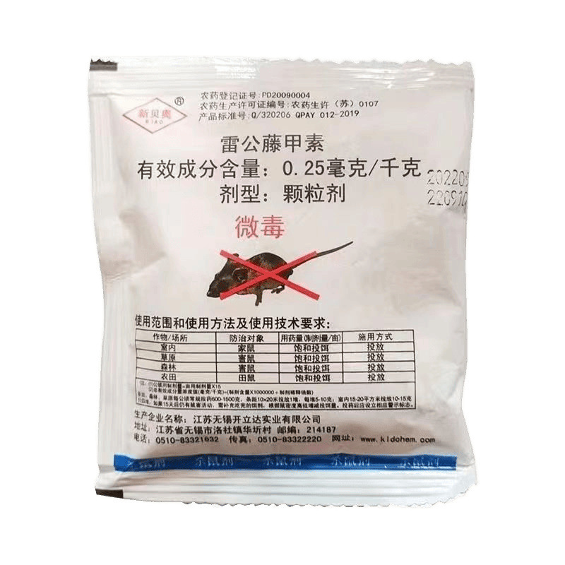 Rat Poison, Rat Poison, Nemesis, Rodent Extermination, Bait, Rodent Extermination Pioneer, Indoor