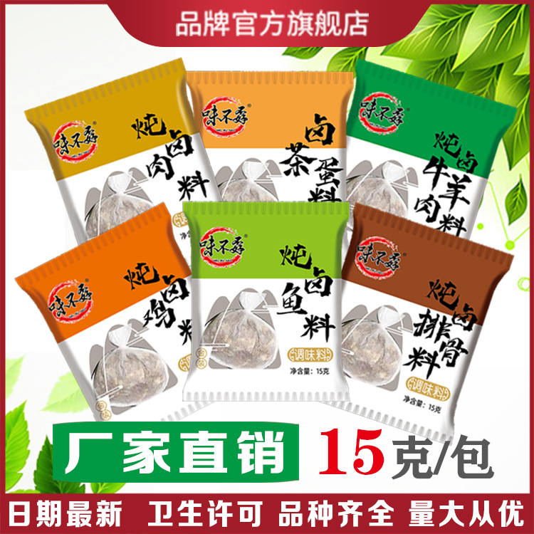 Специи для тушеного мяса, часто используемые в семьях