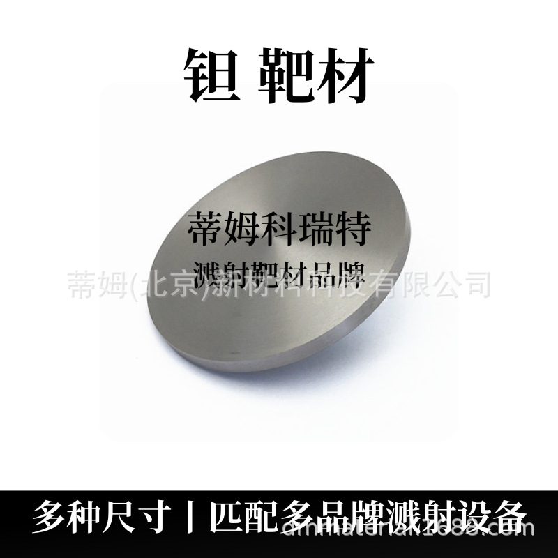 Bi Bismuth Target Material Magnetron Sputtering Coating 4N Tim New Material Processable Round Target Square Target Arc