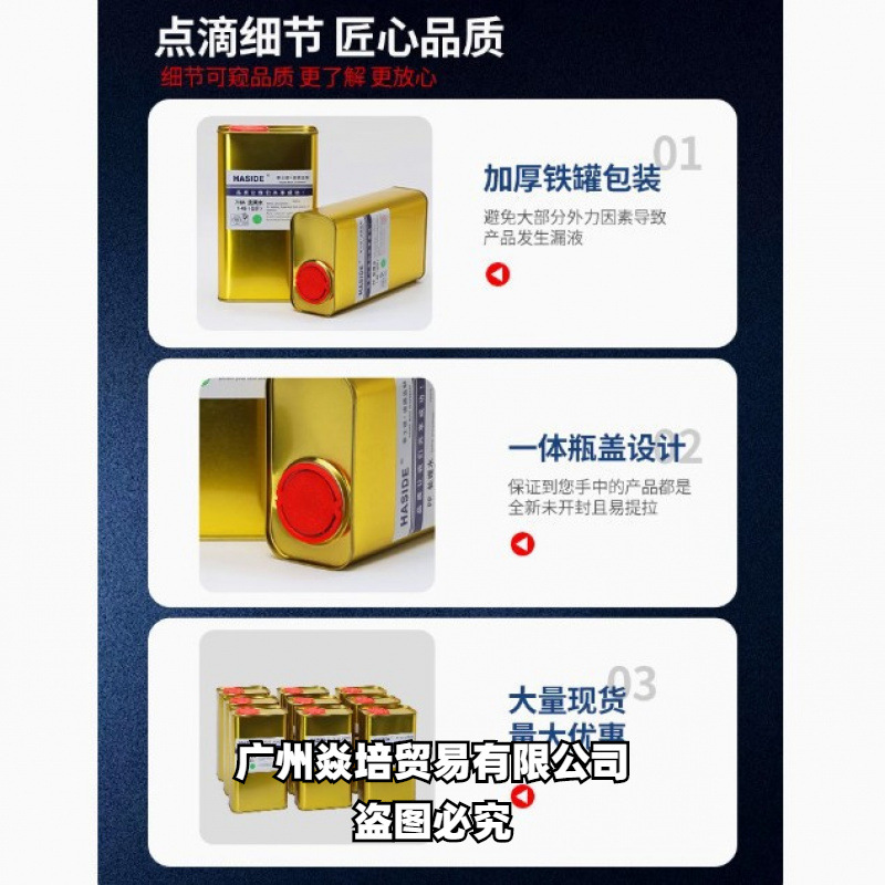 Screen Printing Washing Water, Oil Water 783 Slow Drying Water 718 Ink Cleaning Agent Thinner Screen Printing Pp Treatment Water