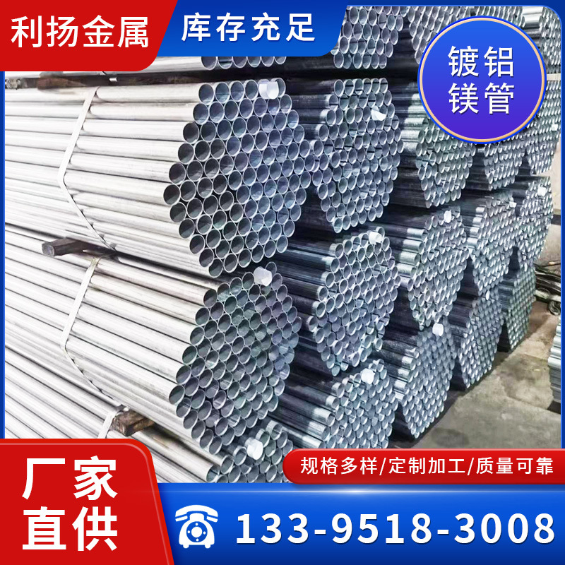 Оптовая продажа цинково-алюминиево-магниевых фотогальванических кронштейнов, круглые трубы с покрытием из алюминия-цинк-магний, бесшовные трубы из алюминия-магния-цинк, сталь с покрытием из цинк-алюминия-магния