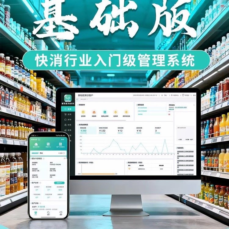 Juhuapo Easy Finger Quick Sales Basic Edition, начальная система управления, специально разработанная для отрасли товаров повседневного спроса