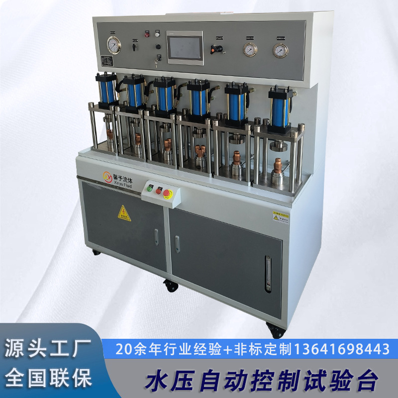 Water Pressure Automatic Control Test Bench Valve Water Pressure Static Pressure Test Bench Hose Burst Test Bench