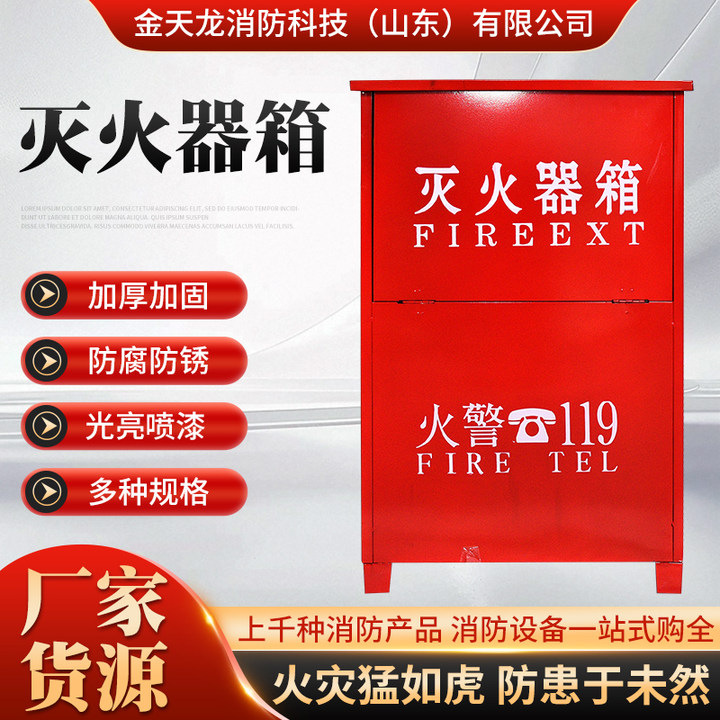 Ящик для огнетушителей с сухим порошком, 3кг, 4кг, два безугловых, многофункциональный ящик