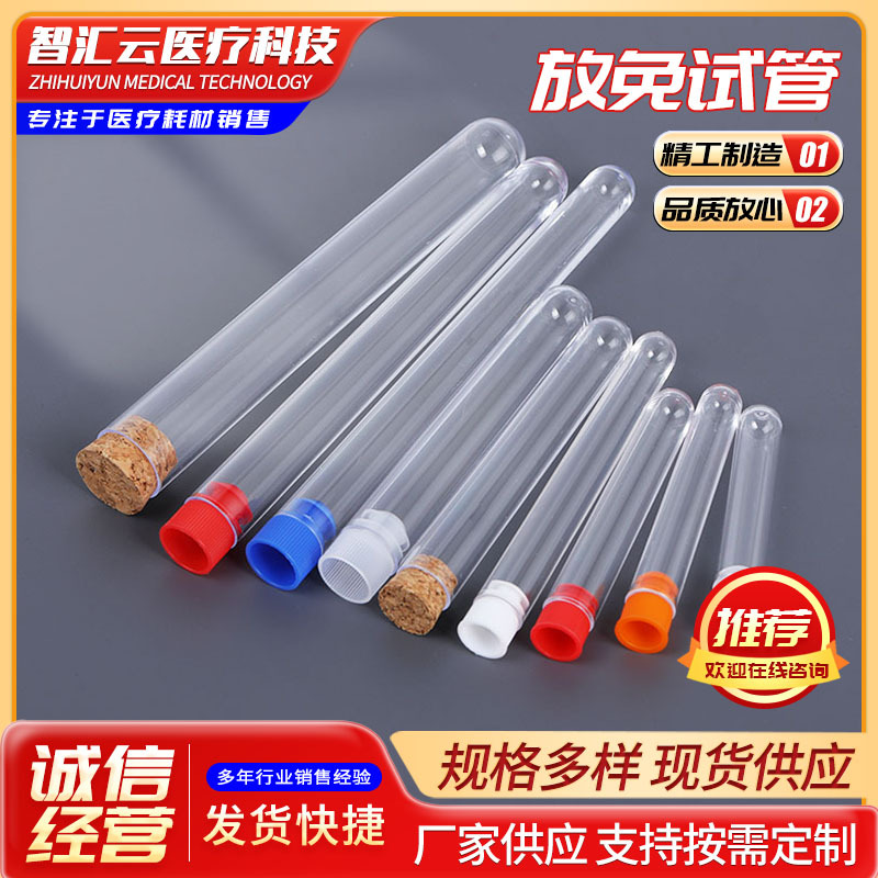 12-20мм одноразовые пластиковые пробирки, производитель, различные спецификации прозрачных жестких пробирок, пластиковые пробирки без содержания пластика