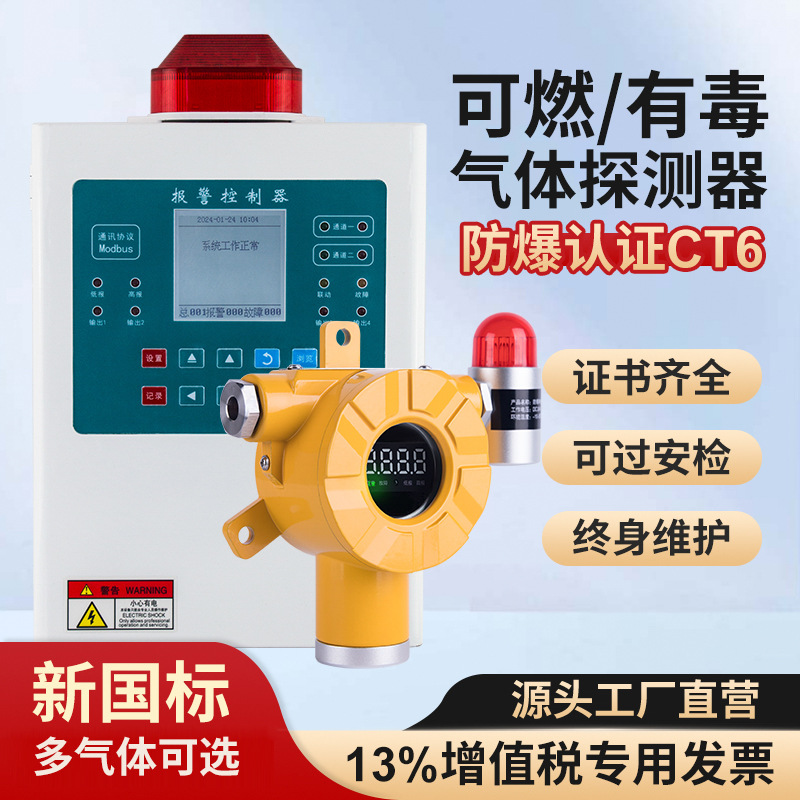 Combustible Gas Detection Alarm Oxygen Hydrogen Leak Detection Hydrogen Sulfide Alcohol Paint Concentration Detector