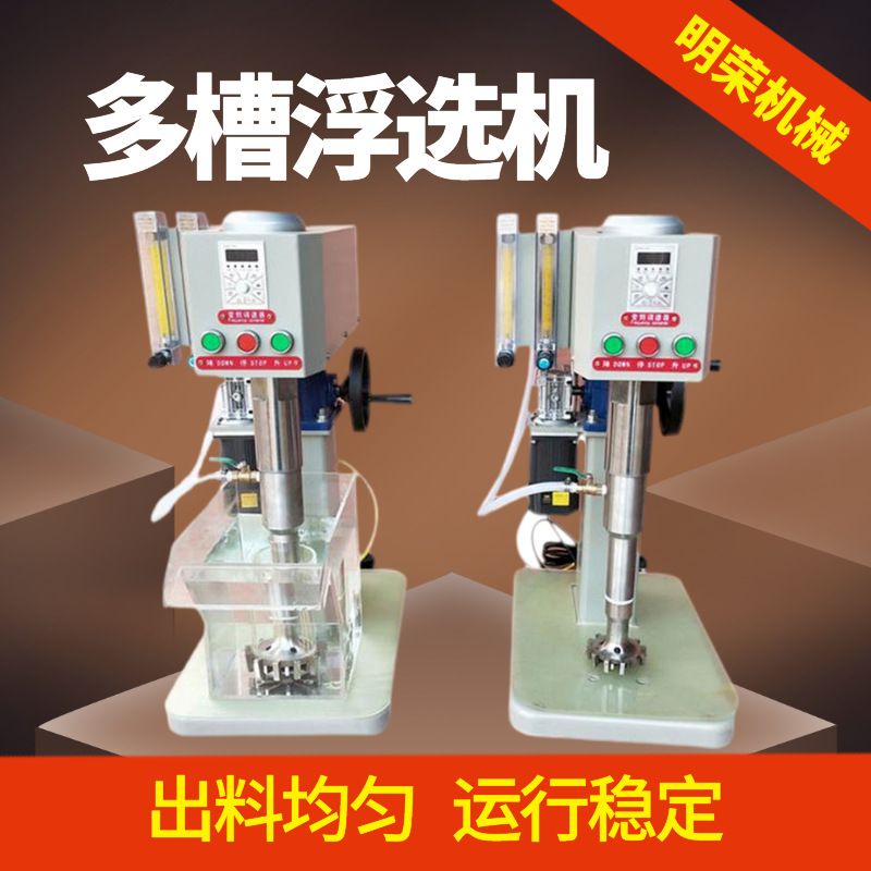 Флотационная машина для химической металлургии Экспериментальная флотационная машина Xfd-12 Многотанковая флотационная машина Цена Тестировщик сортировки угля